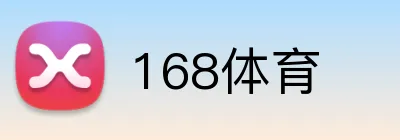 168体育 logo